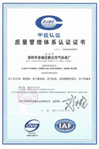 城关荣誉证书